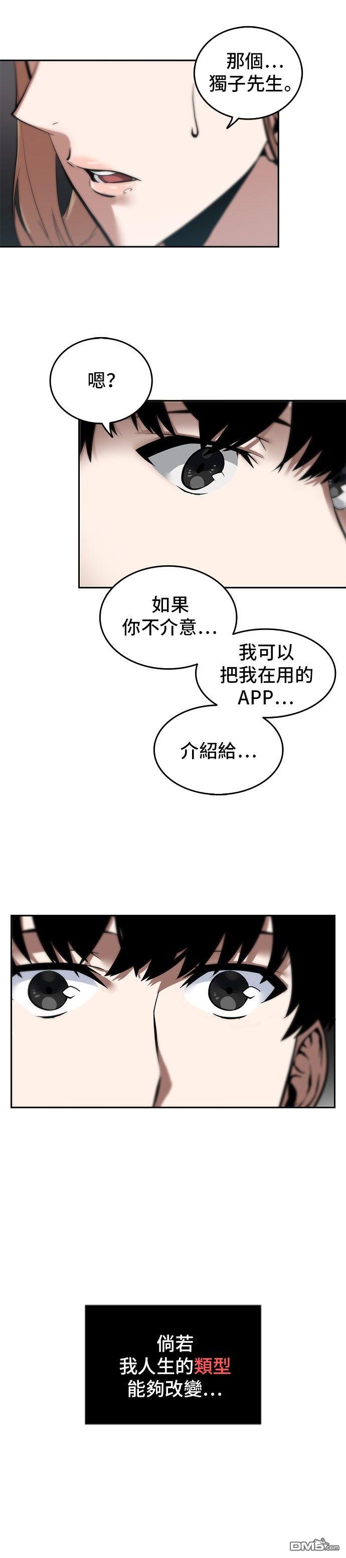 全知读者视角第1话