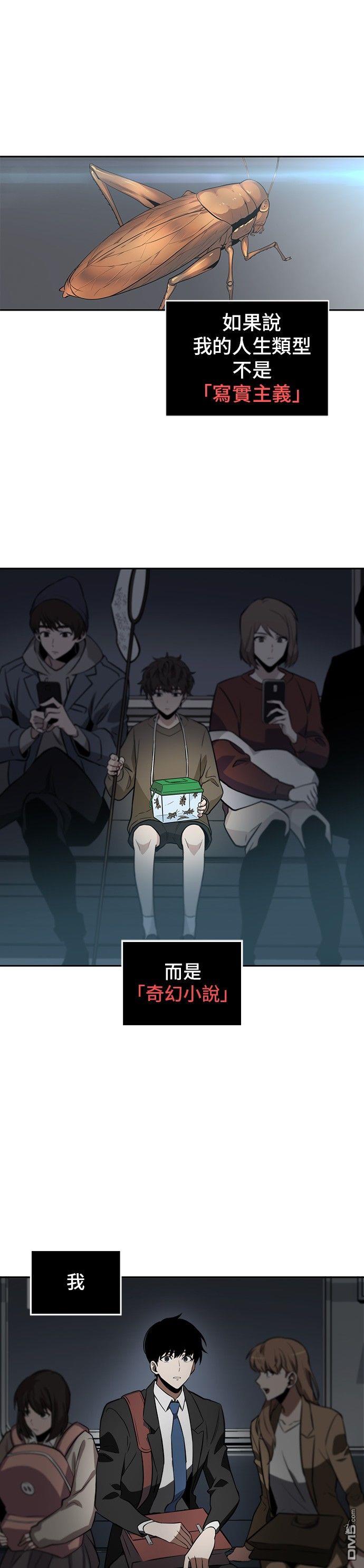 全知读者视角第1话