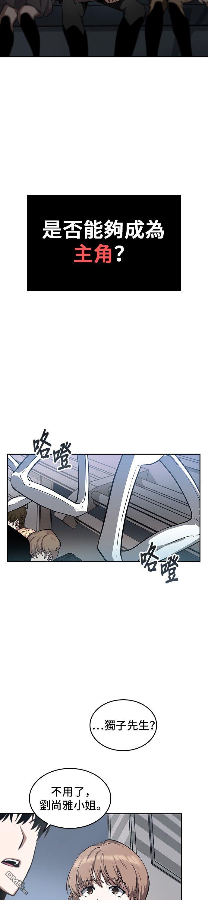 全知读者视角第1话