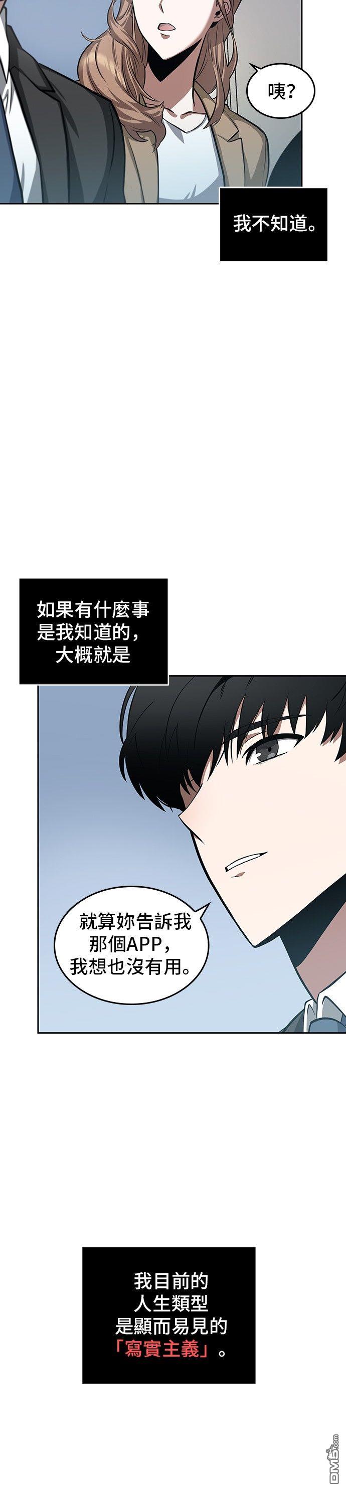 全知读者视角第1话