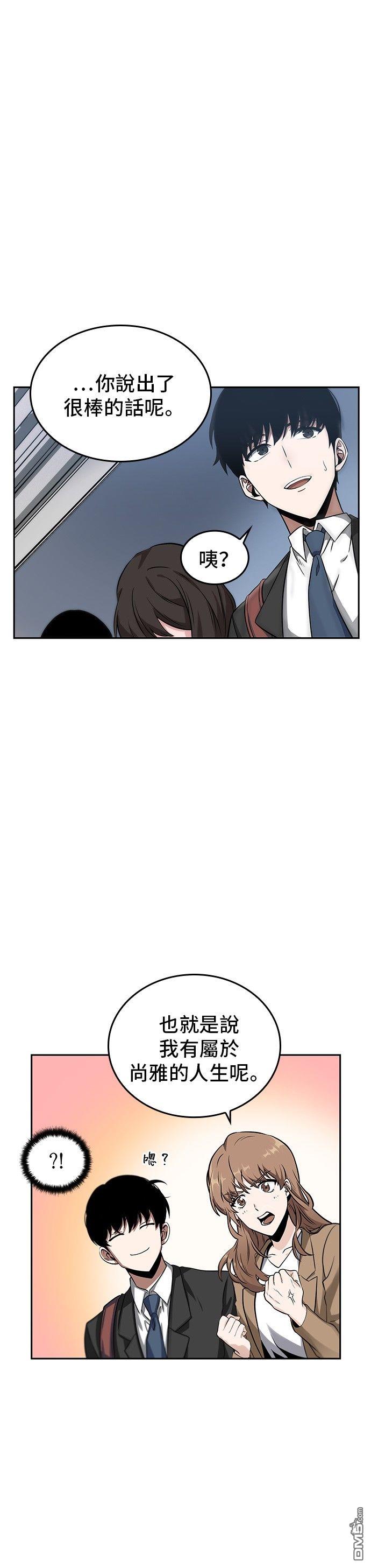 全知读者视角第1话