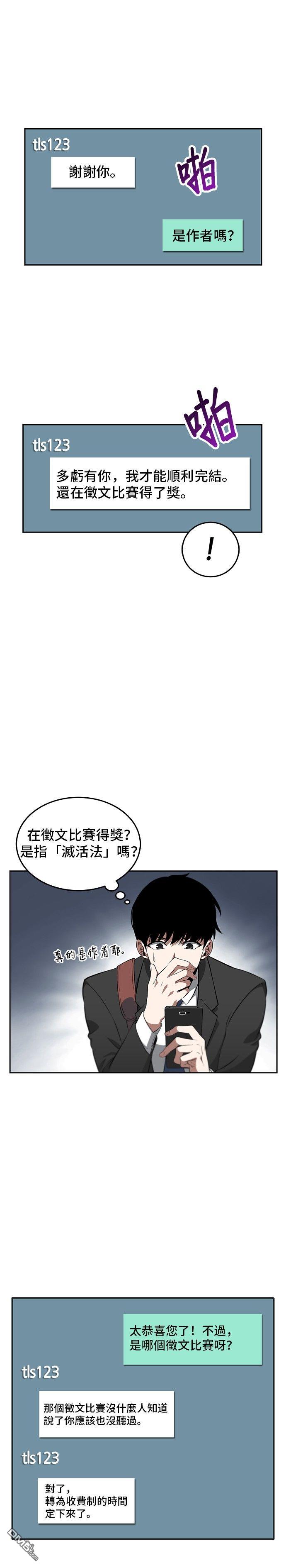 全知读者视角第1话