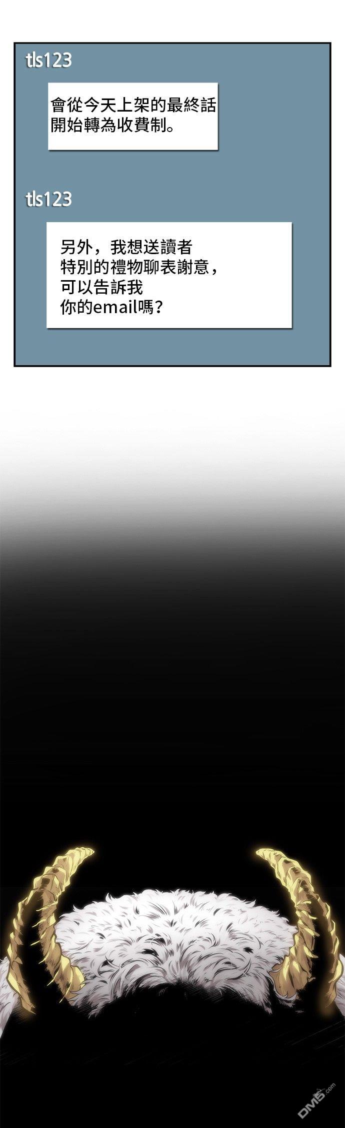 全知读者视角第1话