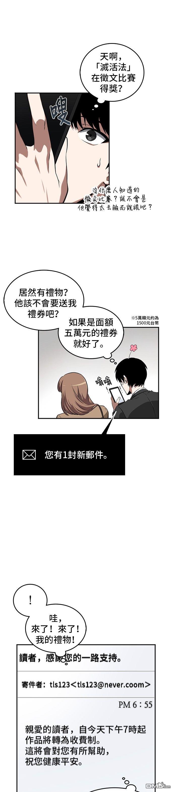 全知读者视角第1话