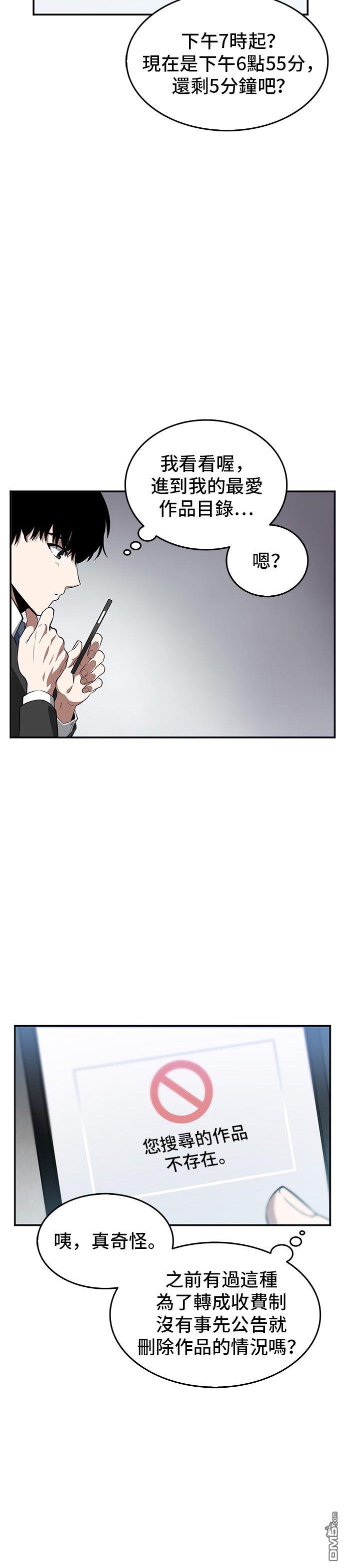 全知读者视角第1话