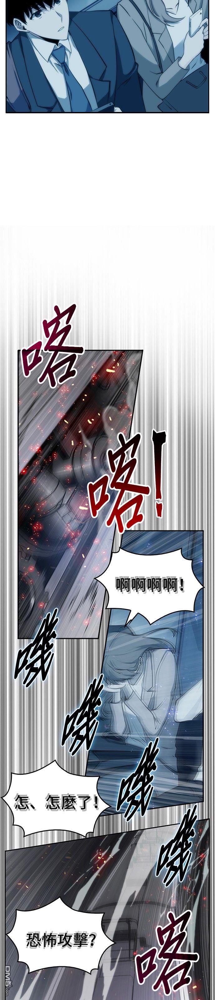 全知读者视角第1话