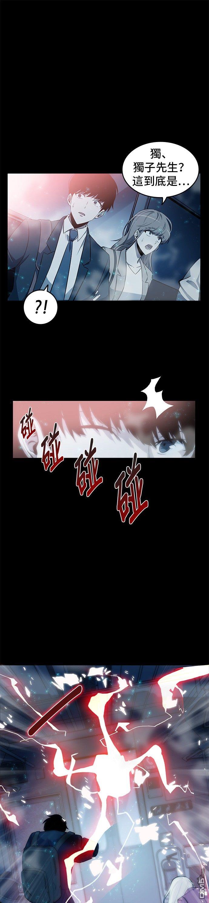 全知读者视角第1话