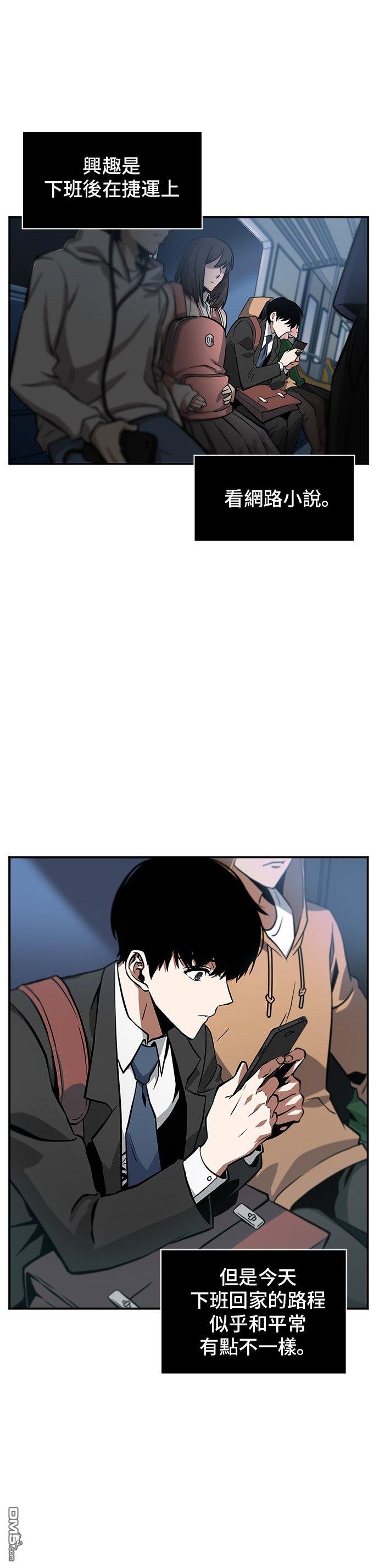 全知读者视角第1话