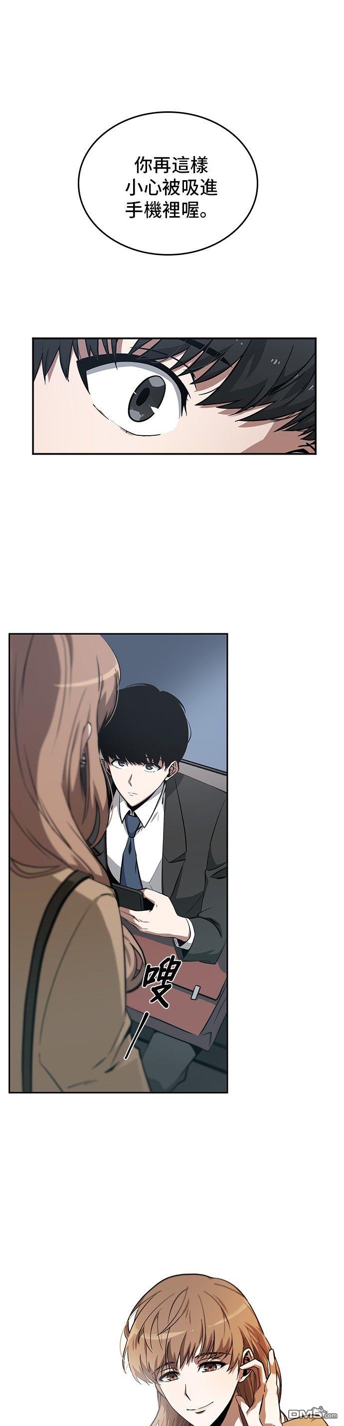 全知读者视角第1话