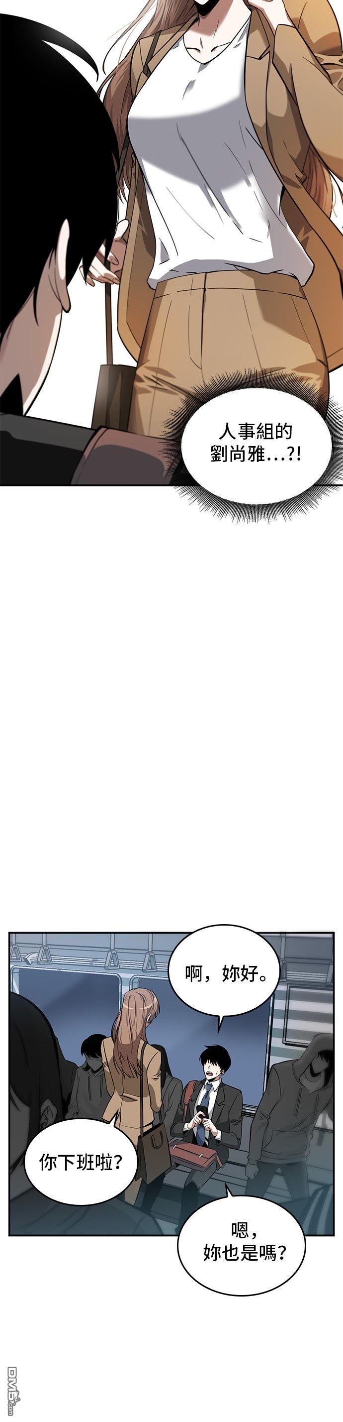 全知读者视角第1话