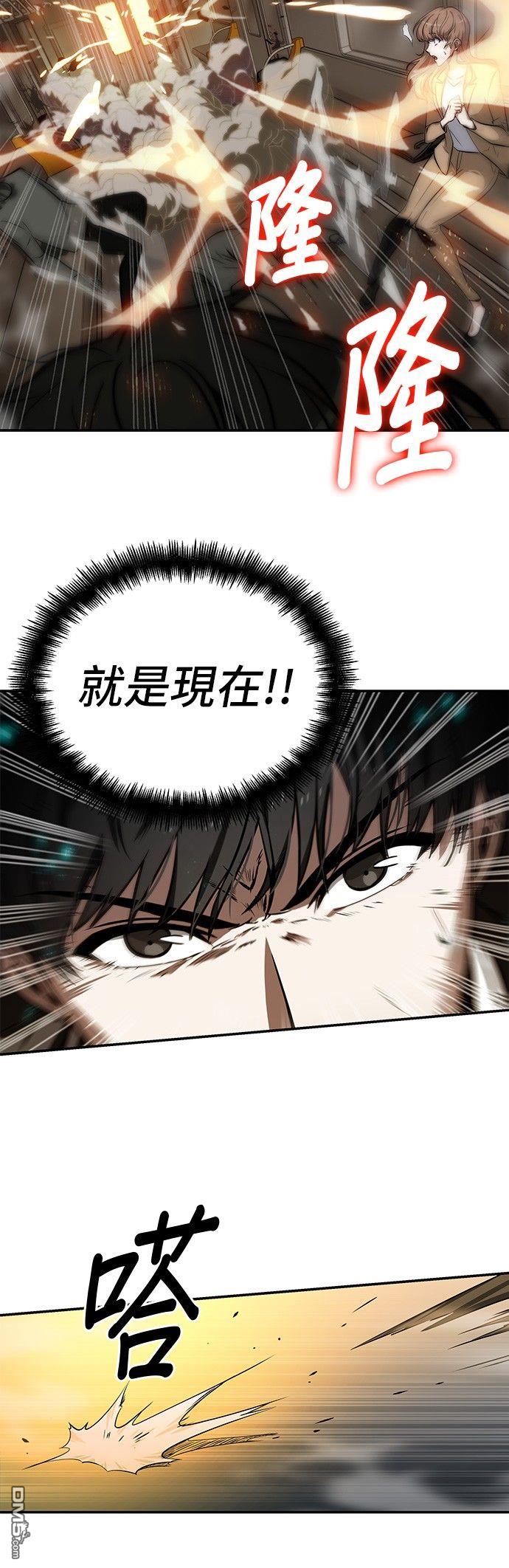 全知读者视角第4话