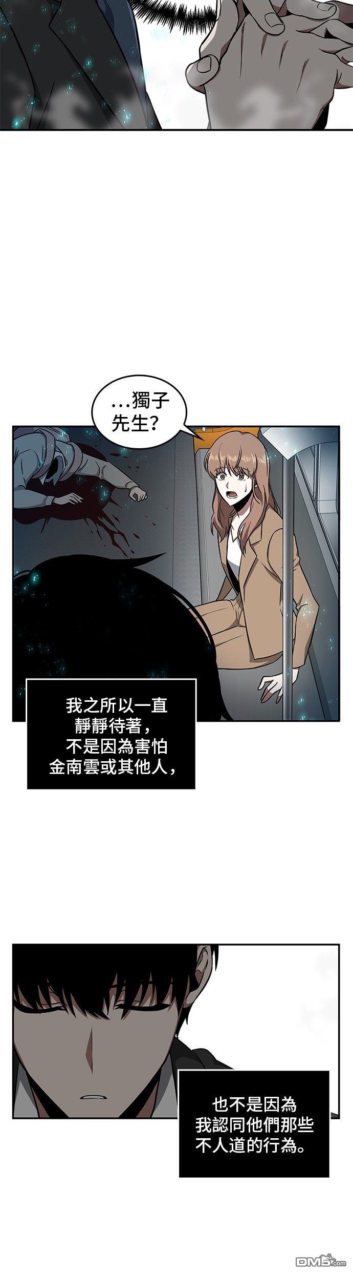 全知读者视角第4话