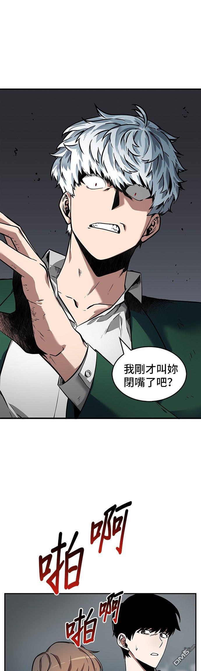 全知读者视角第4话