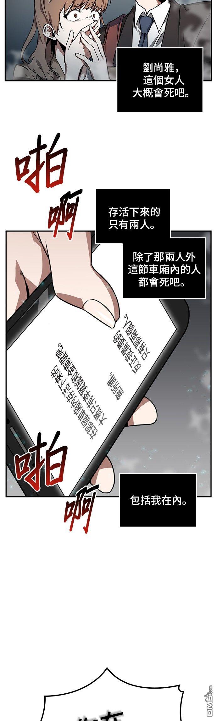 全知读者视角第4话