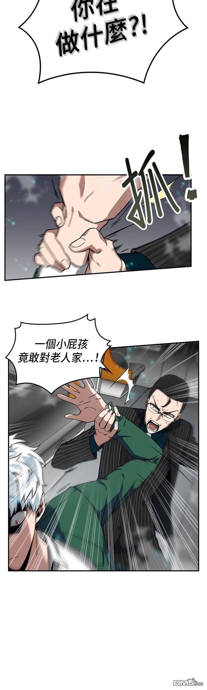 全知读者视角第4话
