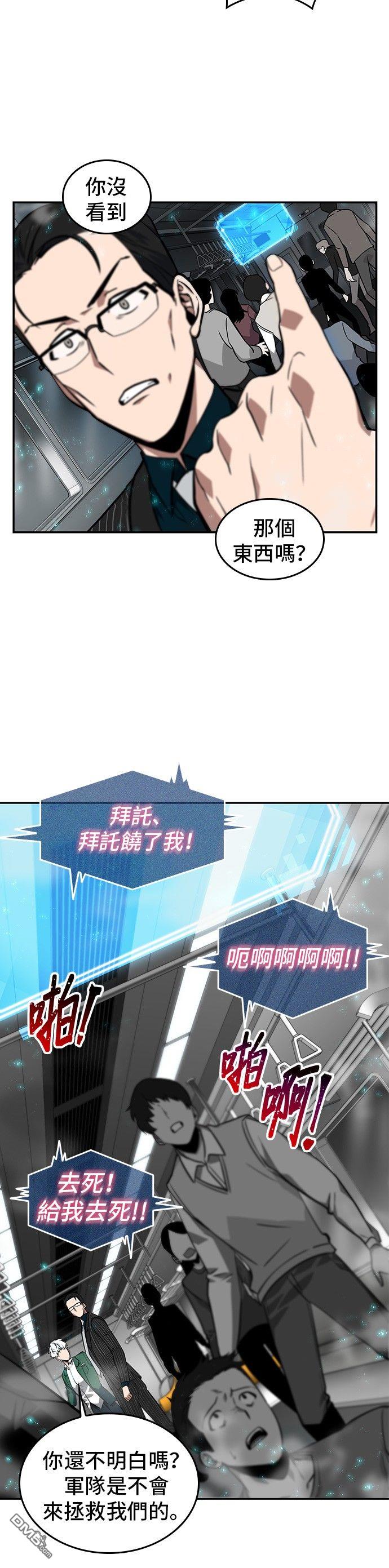 全知读者视角第4话