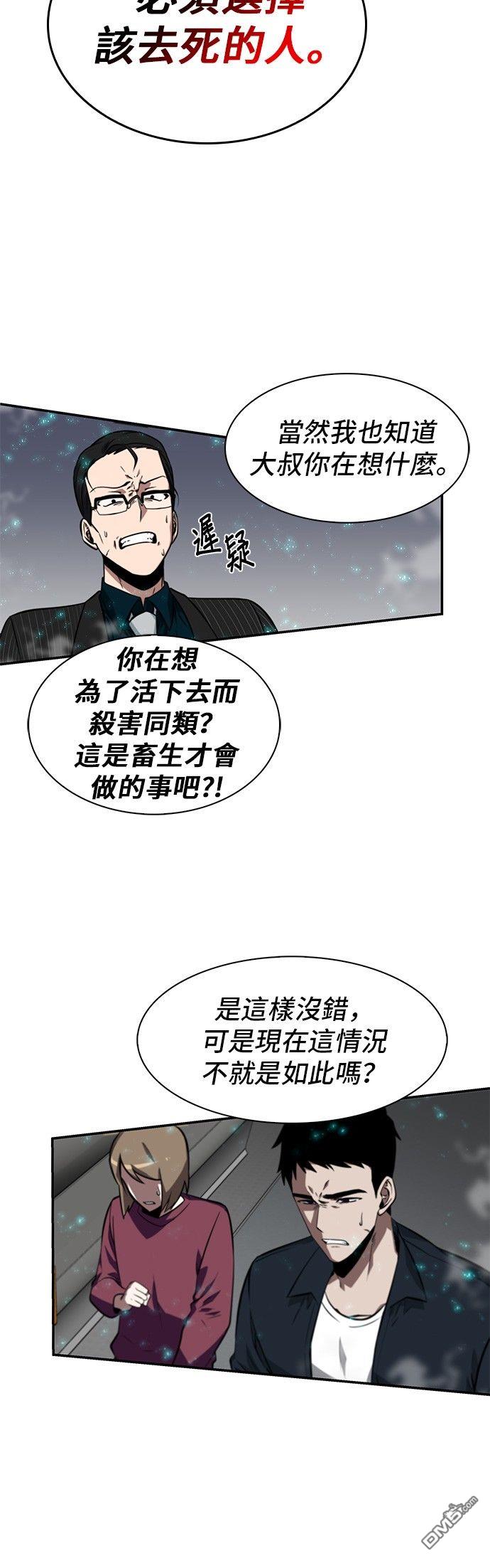 全知读者视角第4话