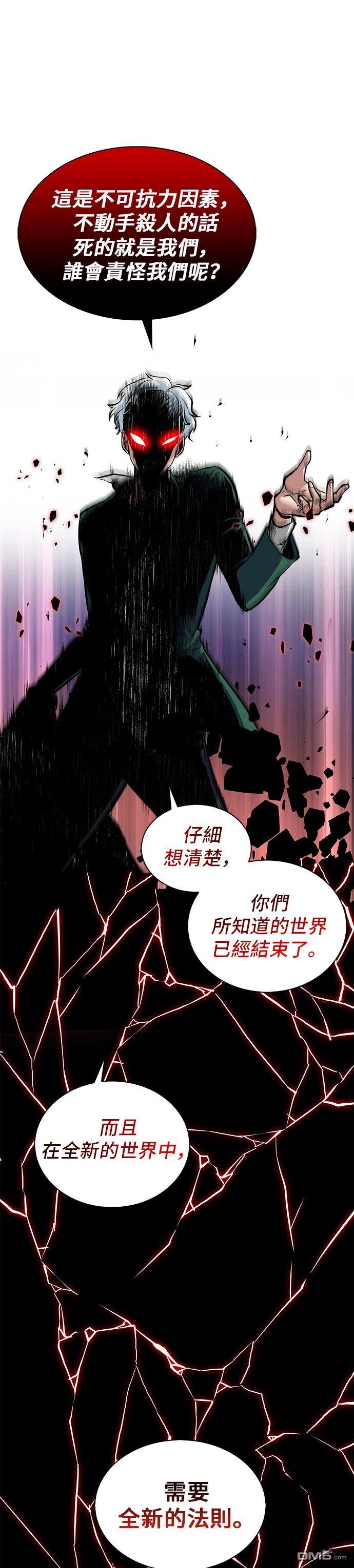 全知读者视角第4话