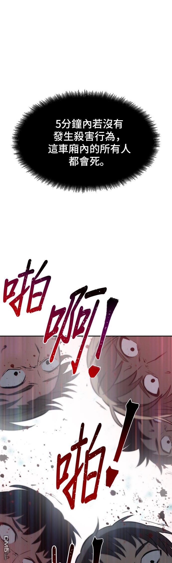 全知读者视角第4话