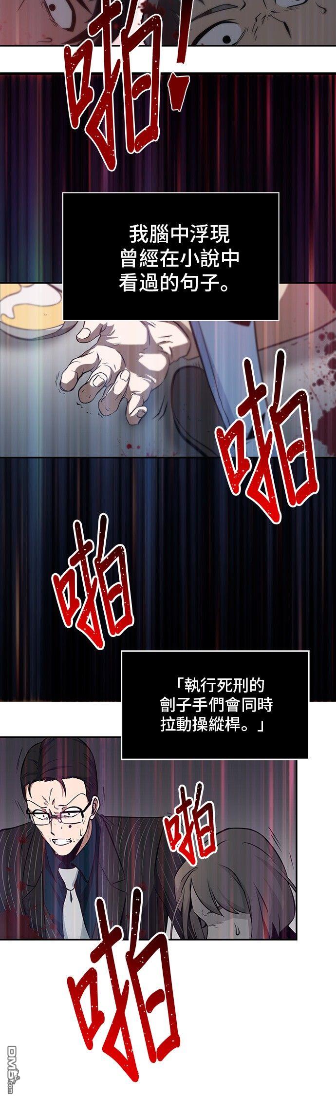 全知读者视角第4话