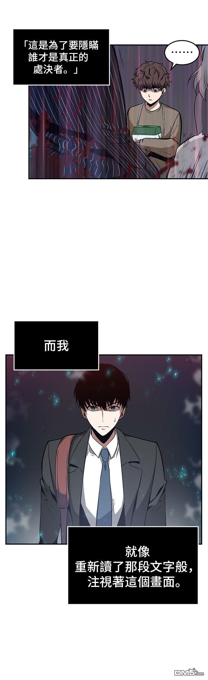 全知读者视角第4话