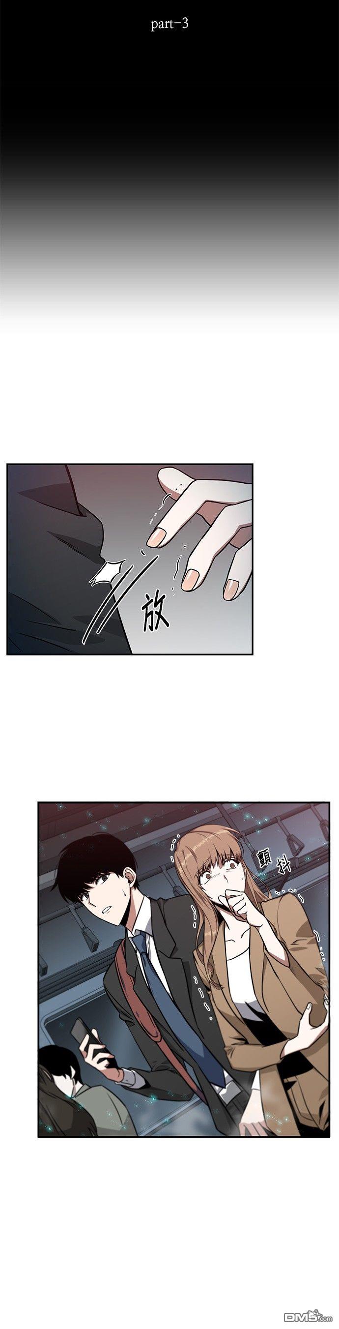 全知读者视角第4话