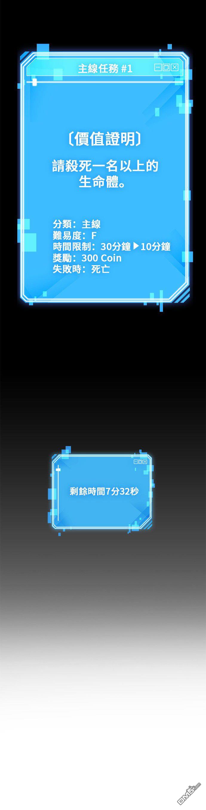 全知读者视角第4话