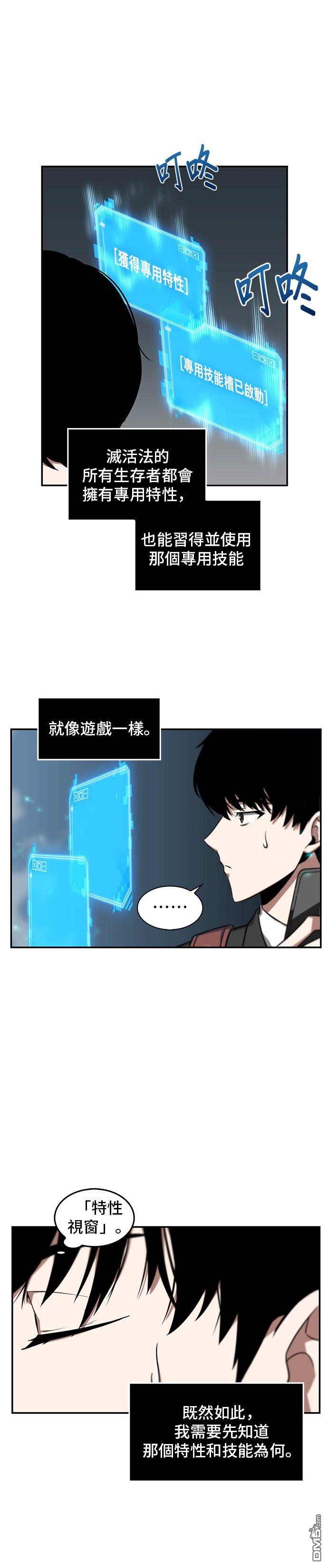 全知读者视角第4话