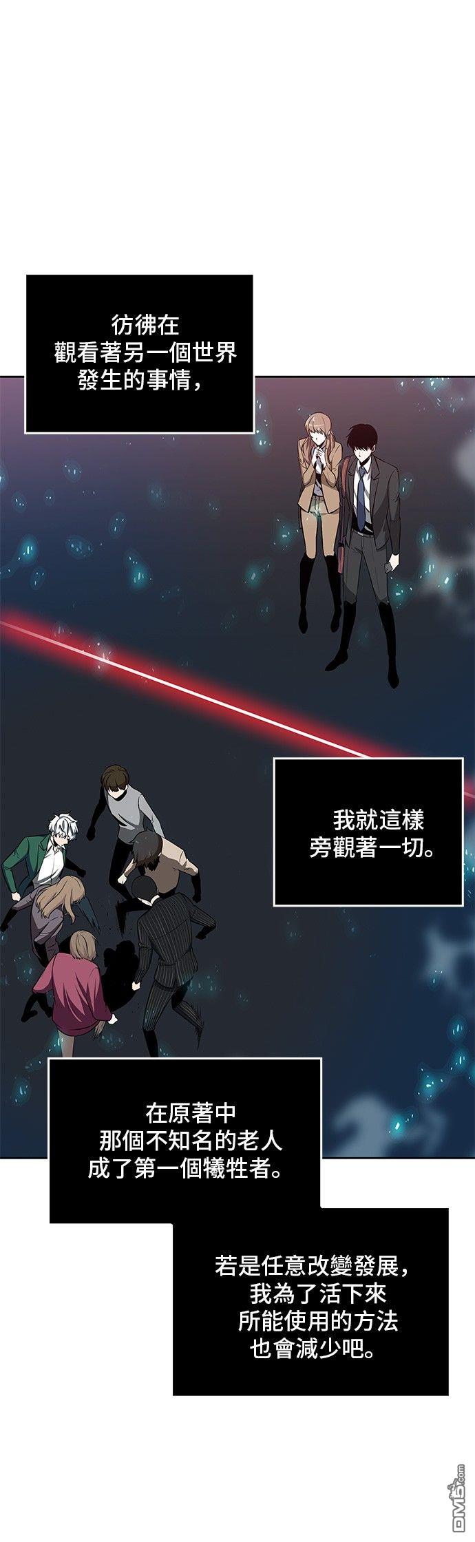 全知读者视角第4话