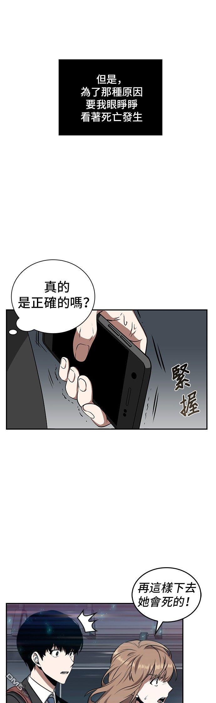 全知读者视角第4话