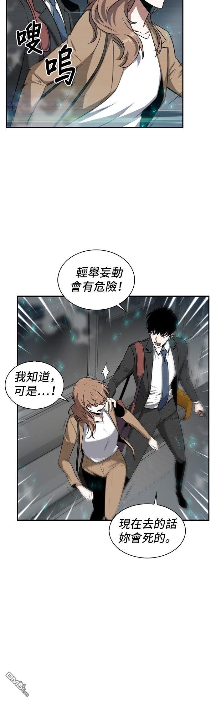 全知读者视角第4话