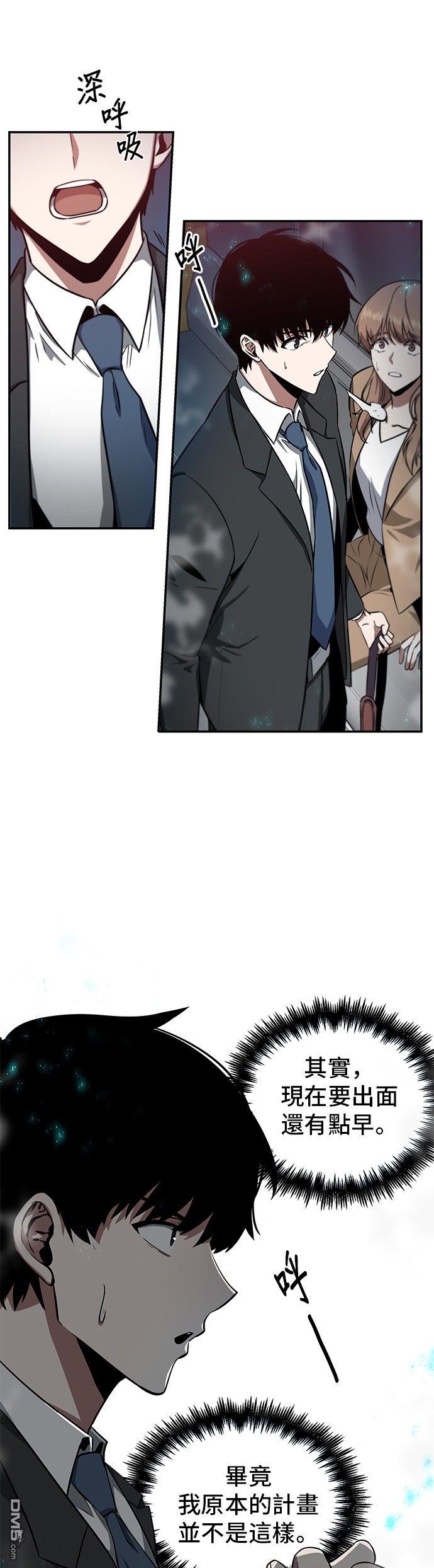 全知读者视角第4话