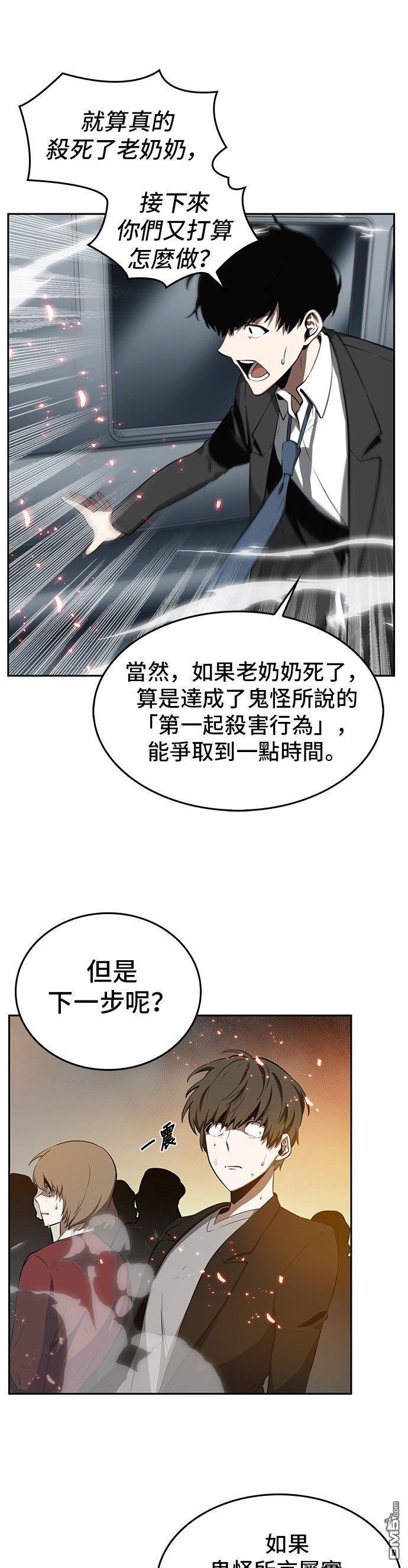 全知读者视角第5话