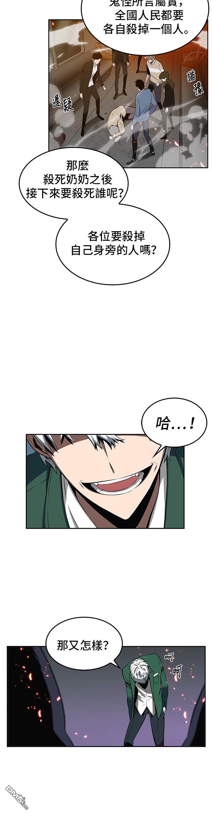 全知读者视角第5话