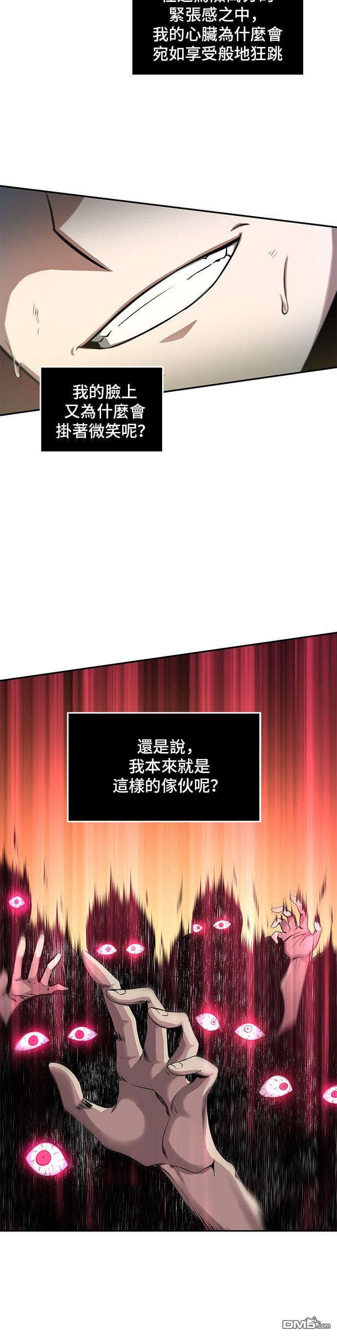 全知读者视角第5话