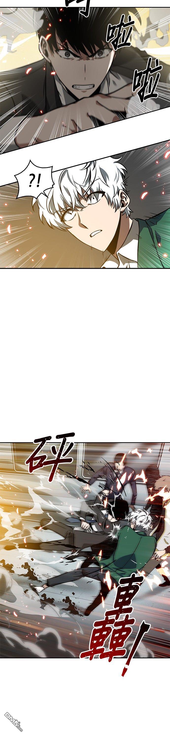 全知读者视角第5话