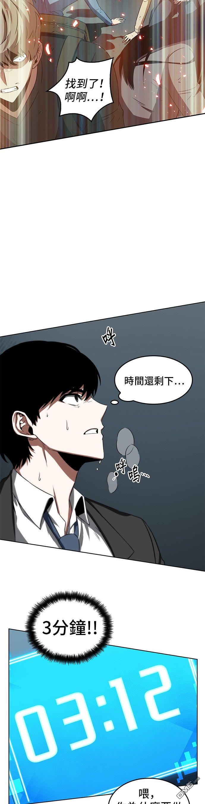 全知读者视角第5话