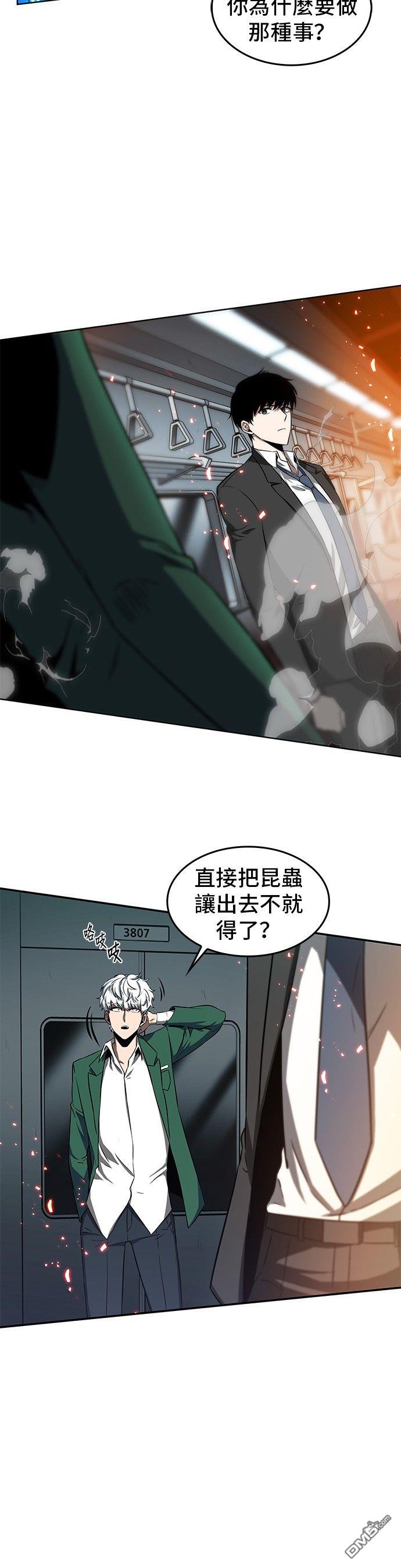 全知读者视角第5话