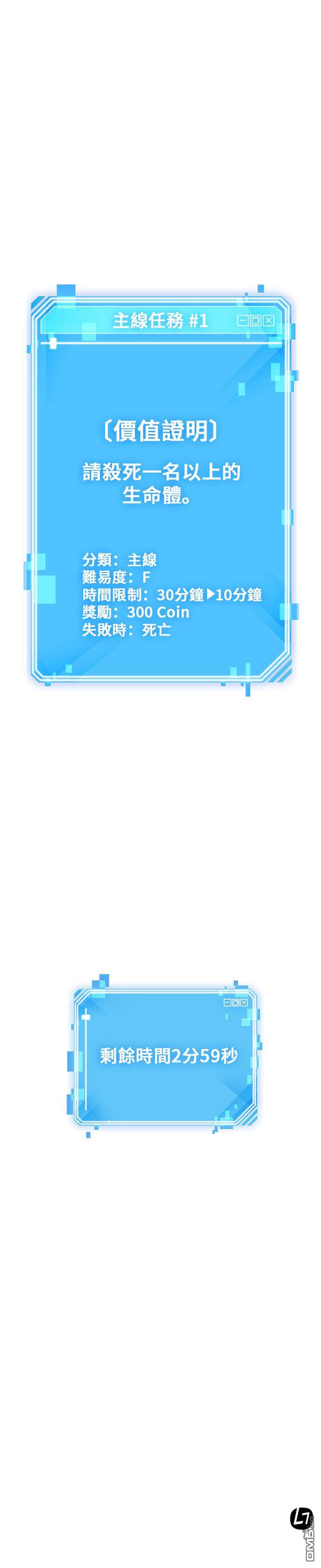 全知读者视角第5话