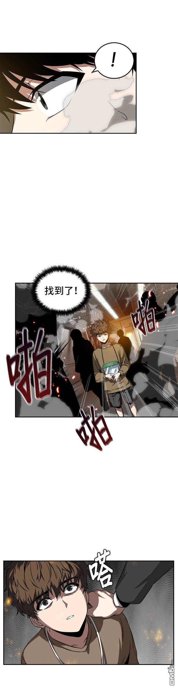 全知读者视角第5话