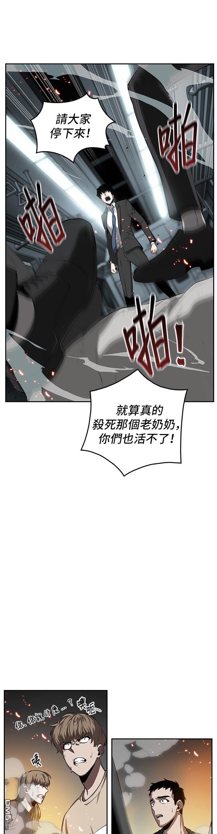 全知读者视角第5话
