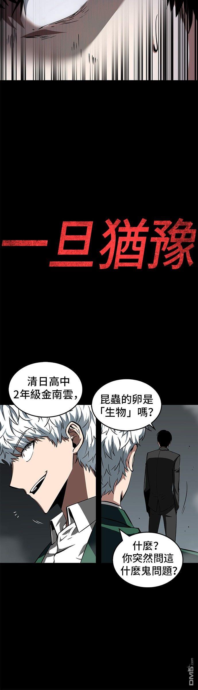 全知读者视角第6话