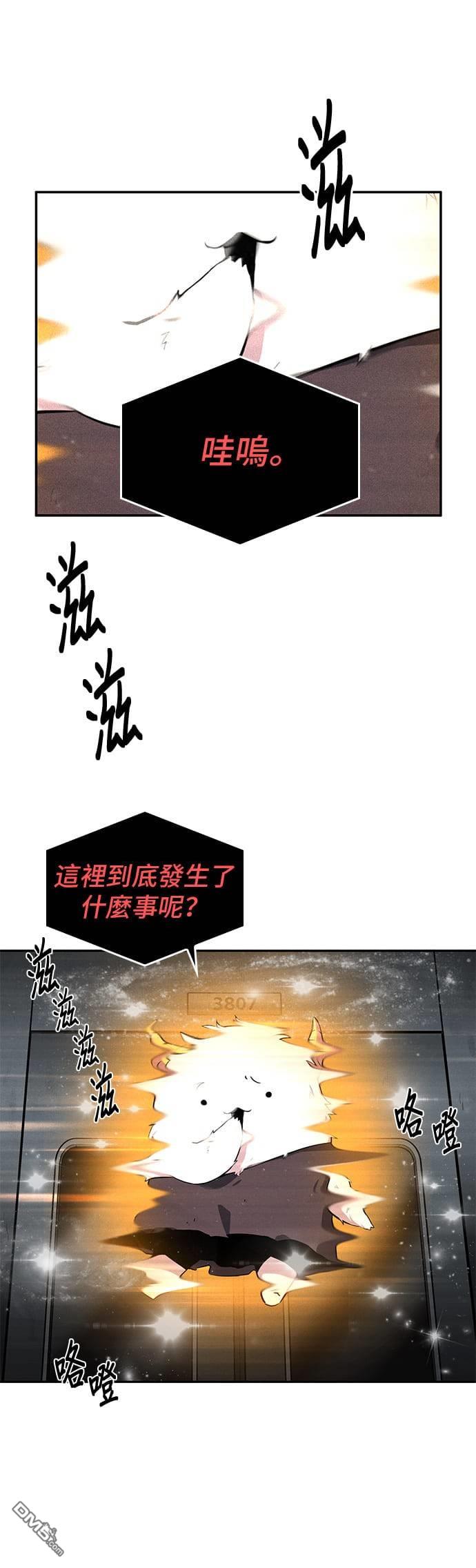 全知读者视角第7话
