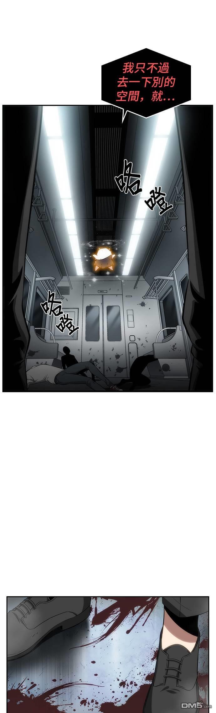 全知读者视角第7话