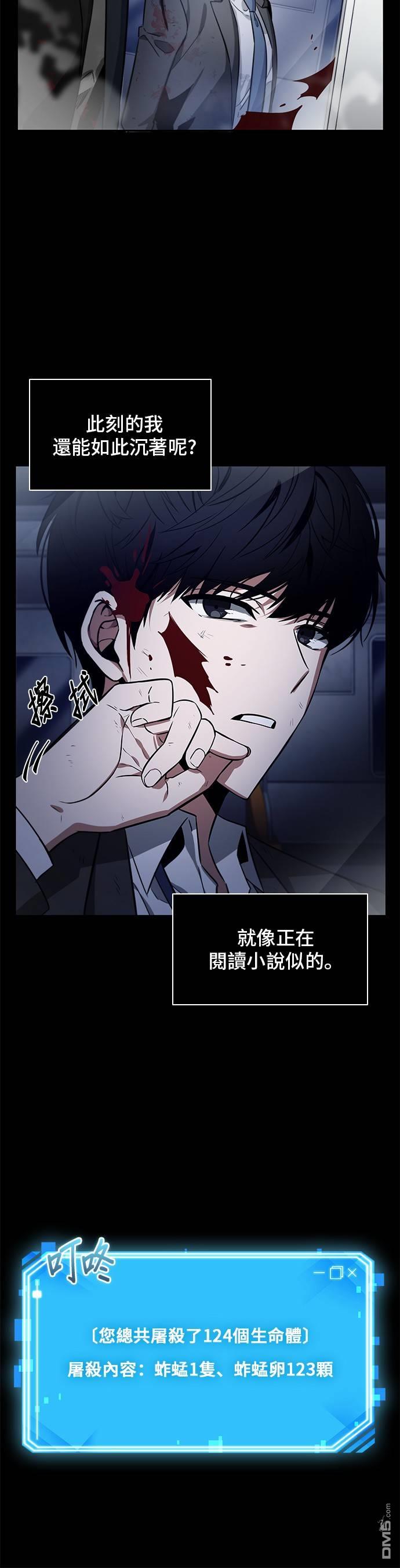 全知读者视角第7话