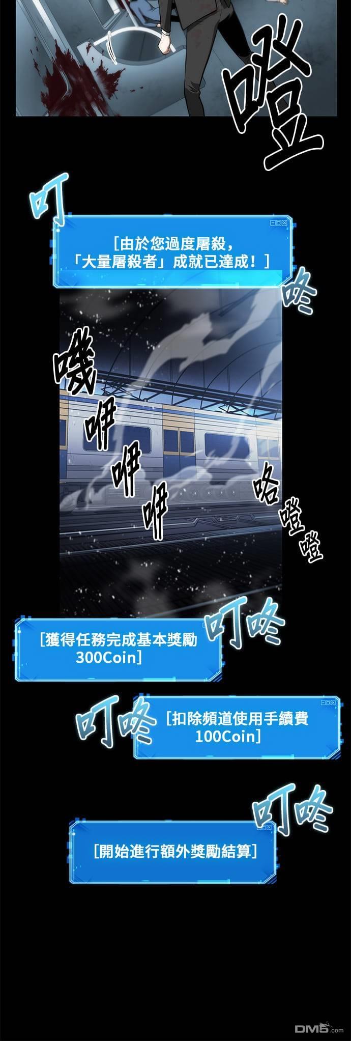 全知读者视角第7话