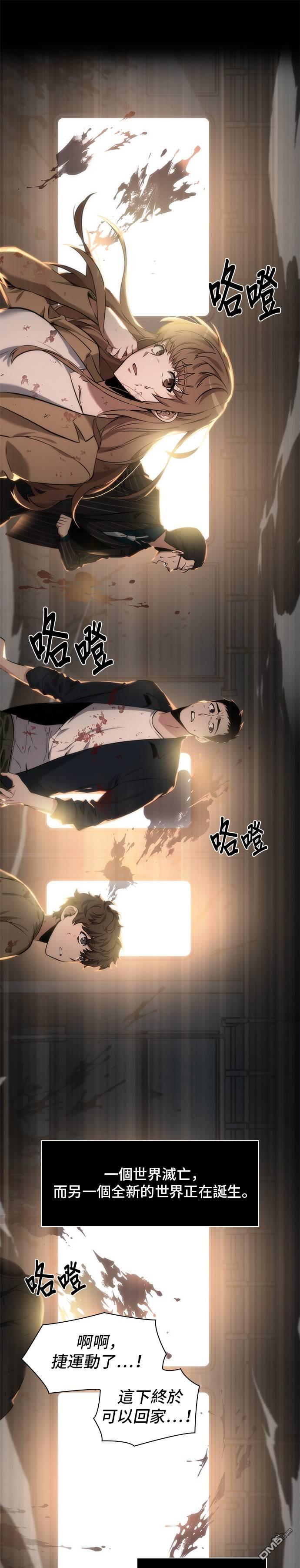 全知读者视角第7话