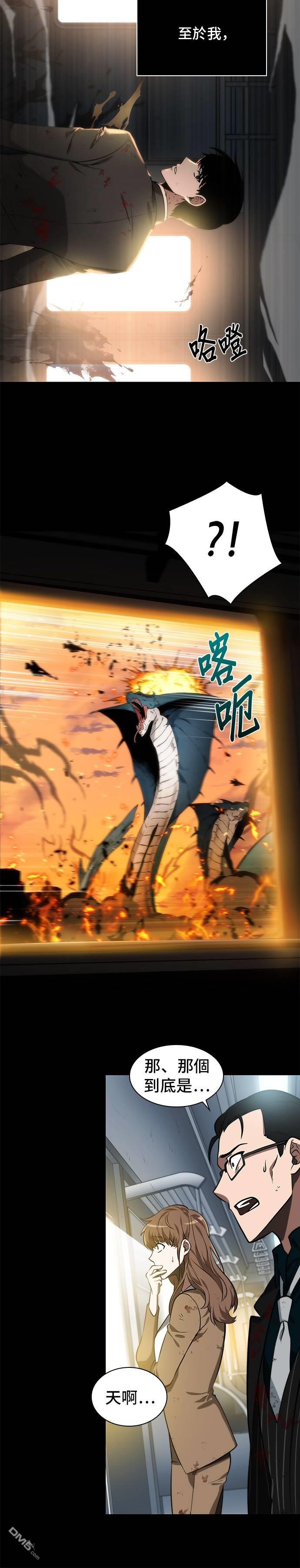 全知读者视角第7话