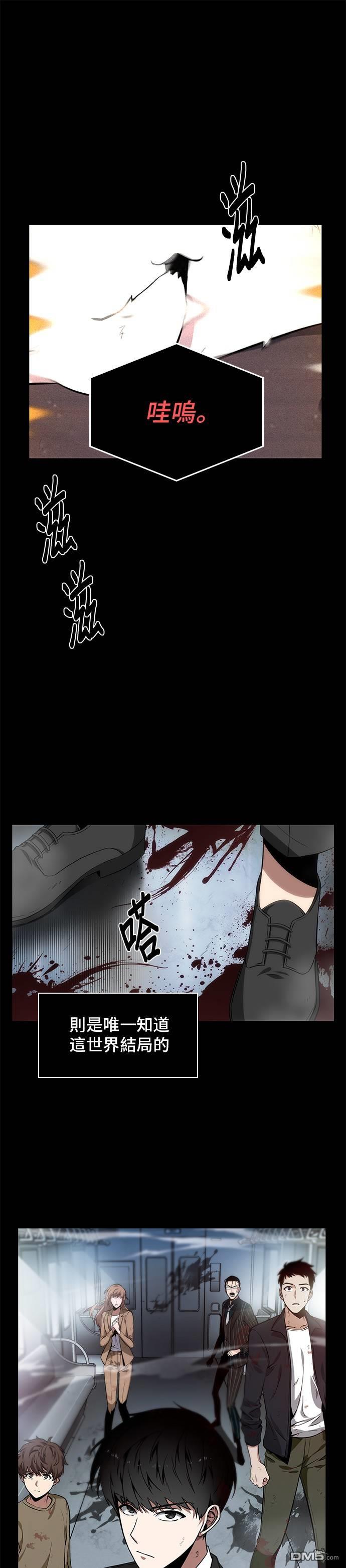 全知读者视角第7话