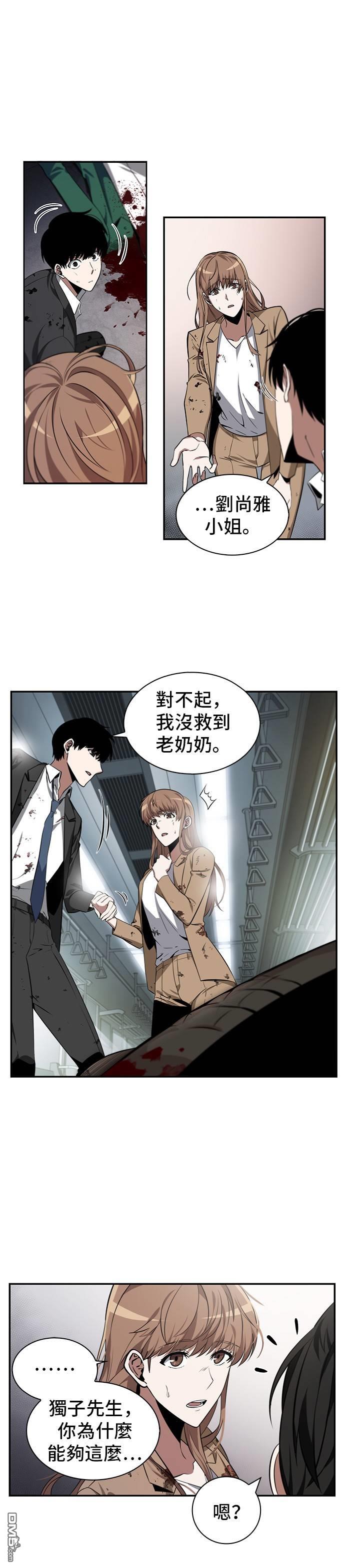全知读者视角第7话